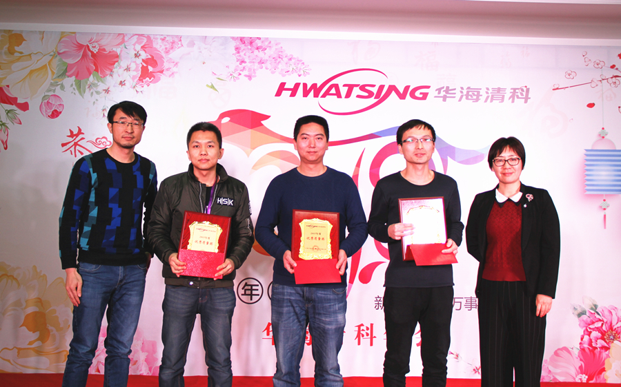 2017年度优异质量奖  樊伟强  付开贵 孙传恽